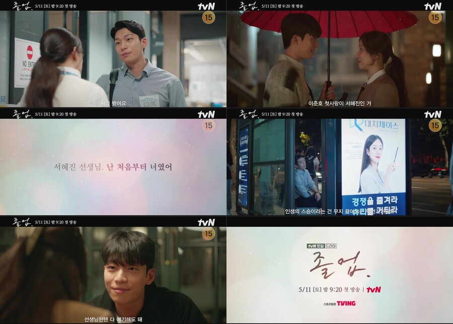 ▲ 졸업. 제공| tvN