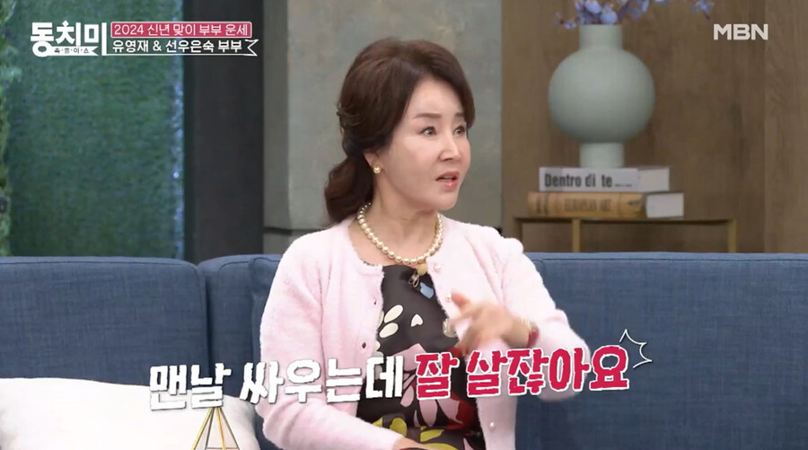 ▲ 선우은숙. 출처ㅣ동치미 캡처