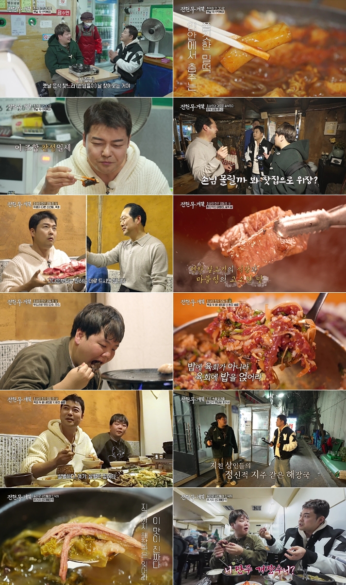'바프 예고' 전현무, 오늘은 치팅데이? 떡볶이→한우..무한 감동 먹방('전현무계획')