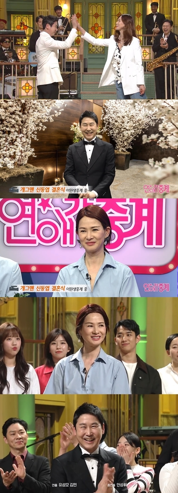 이소라, '18년전 결혼' 신동엽에 "안녕.." 드디어 인사! 뭉클했던 '전 연인 해후'[종합]