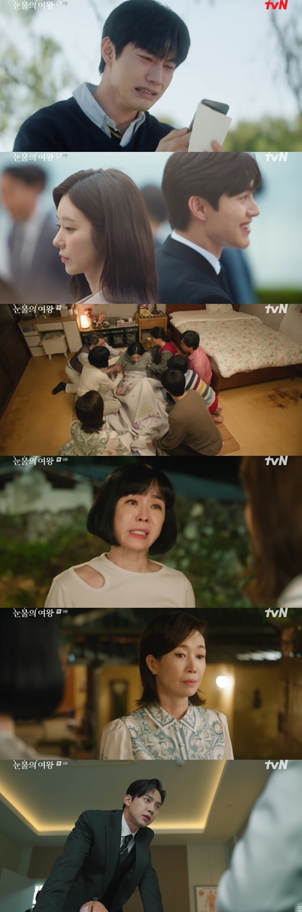▲ 출처|'눈물의 여왕' 캡처