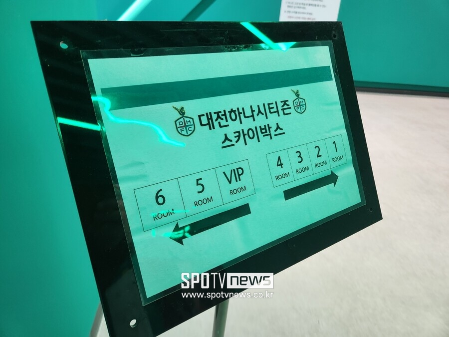 ▲ 대전하나시티즌의 홈구장 대전월드컵경기장 스카이박스에는 구단 정체성이 그대로 담겼다. 시야도 좋다.