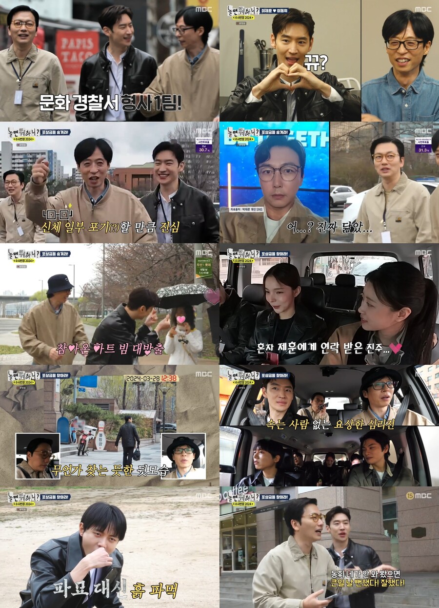 '하트중독' 이제훈, '놀뭐'도 접수…"촮영장에서도 컷 하면 ♥"[TV핫샷]