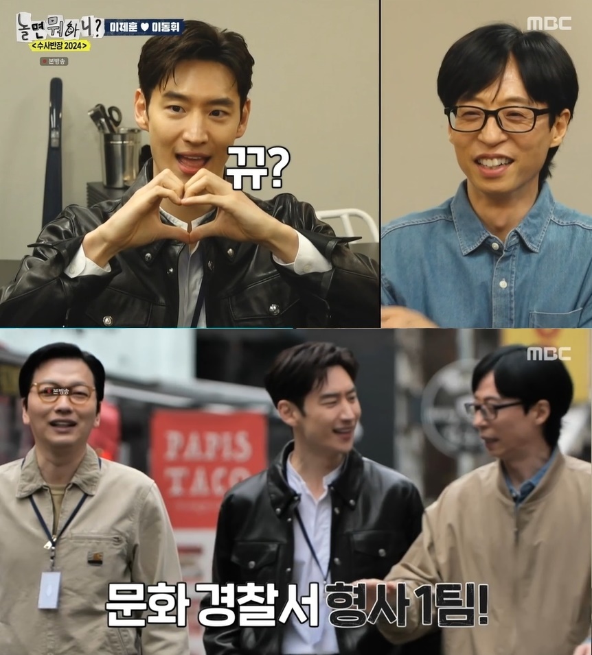 ▲ 제공|MBC '놀면 뭐하니'