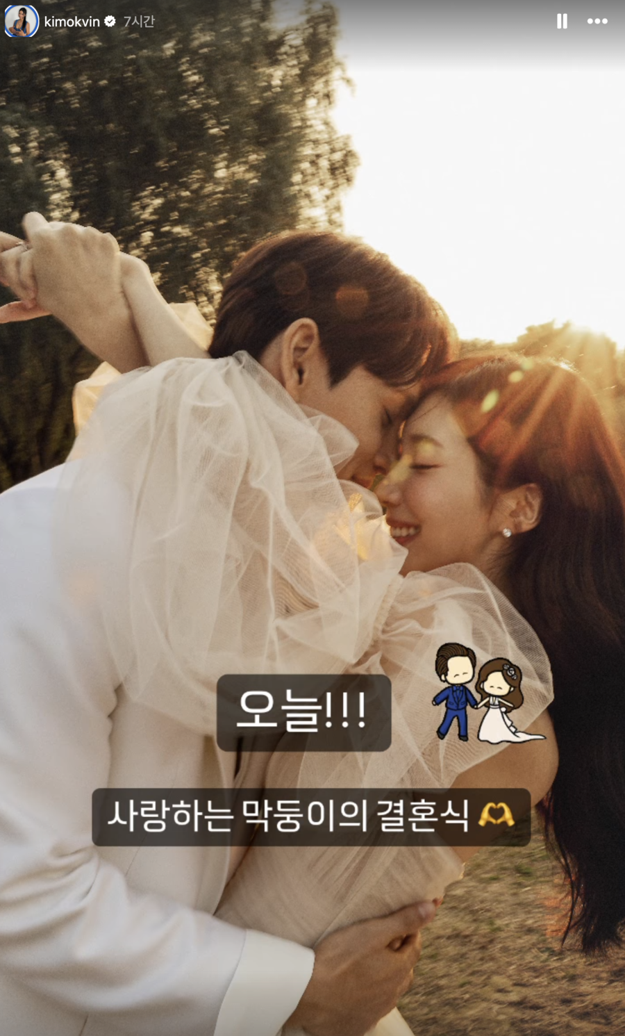 김옥빈, 22년 함께 살던 동생 채서진 결혼 축복 "사랑하는 막둥이"