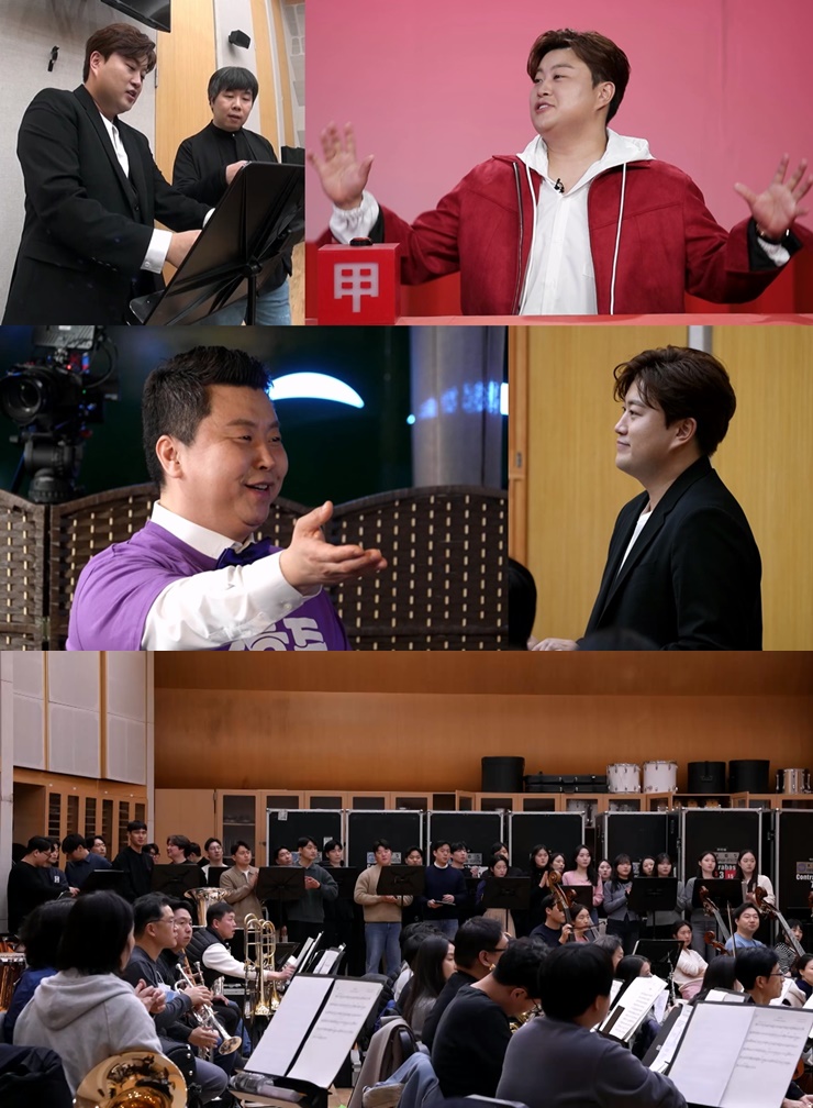 김호중, 더 심포니 19곡 리허설 완벽 마스터 공개 ('사당귀')