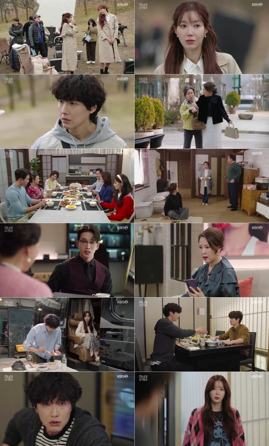 지현우, 임수향 뒷담화 하다가 딱 걸렸다…배신감에 '충격'('미녀와순정남')
