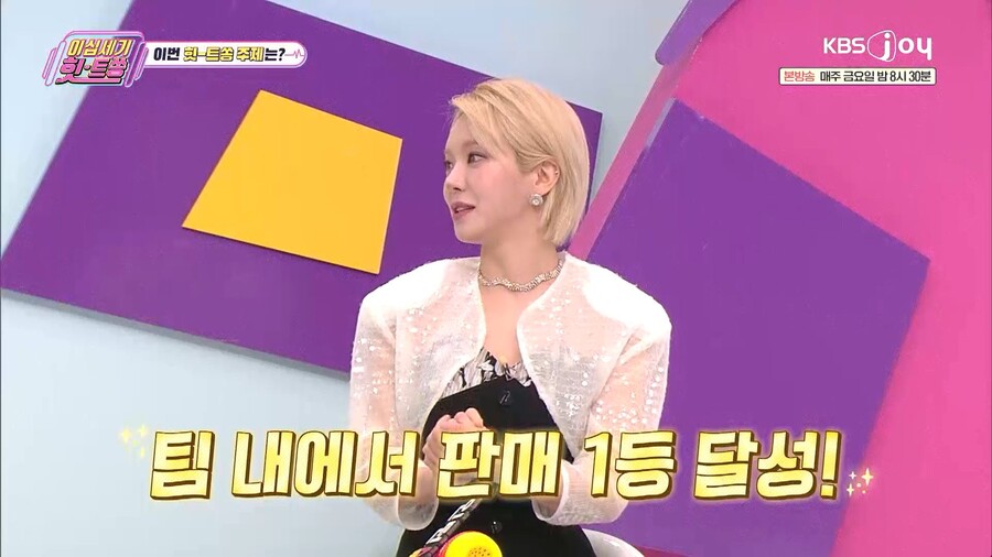AOA 출신 초아 "20살 때 판촉 알바로 판매 1위, 500만원 이상 벌어"('이십세기힛트쏭')