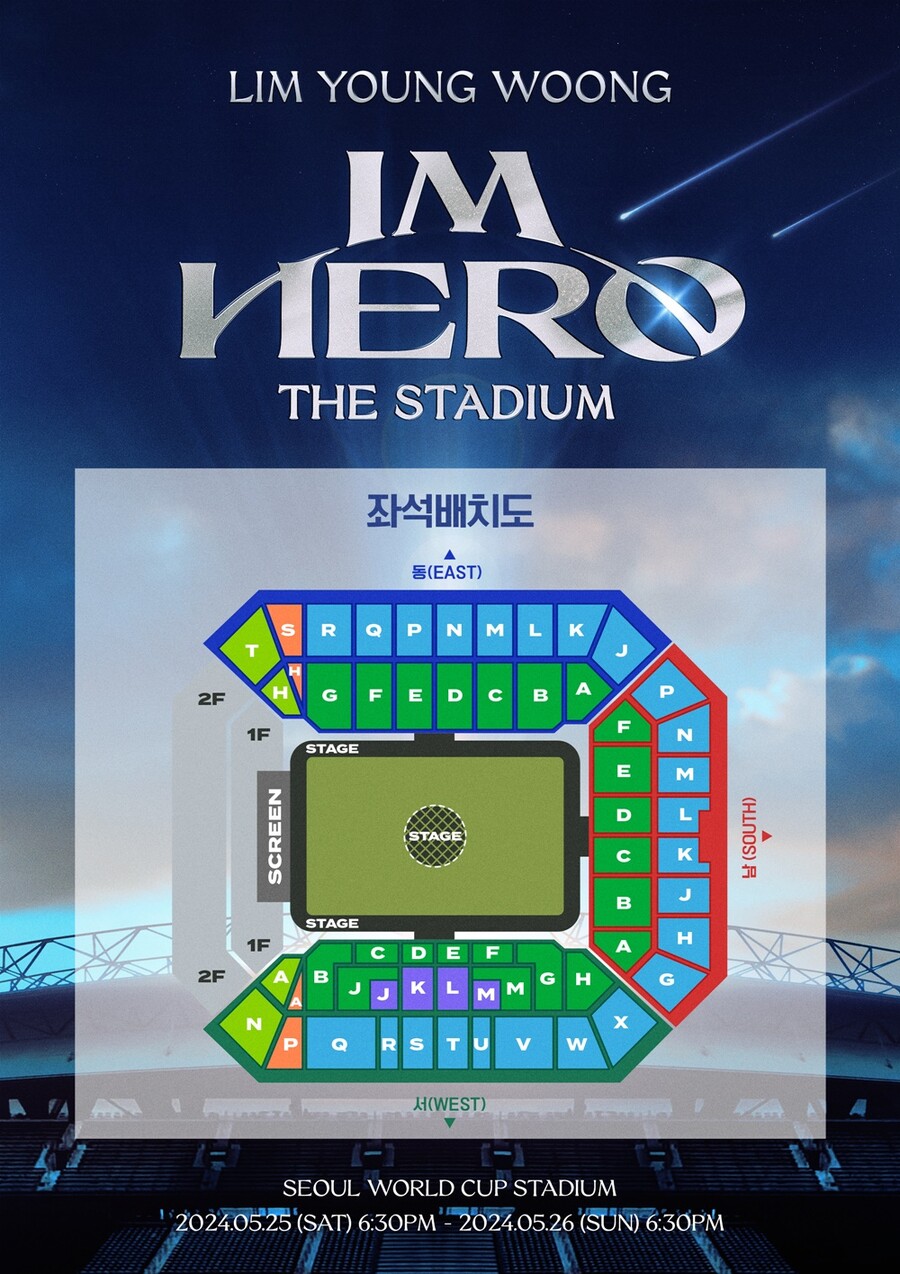 ▲ 임영웅 콘서트 좌석배치도. 제공| 물고기뮤직