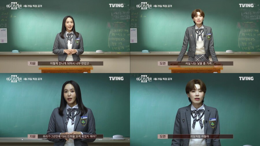 ▲ 박지윤, 장도연. 제공| 티빙