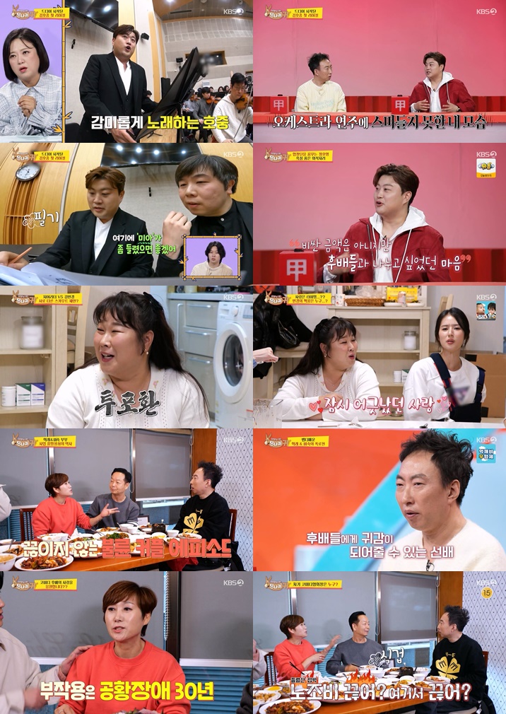 박명수 "의사 아내와 연애 시절 6개월 간 출근길 태워줘, 열과 성 다했다"('사당귀')