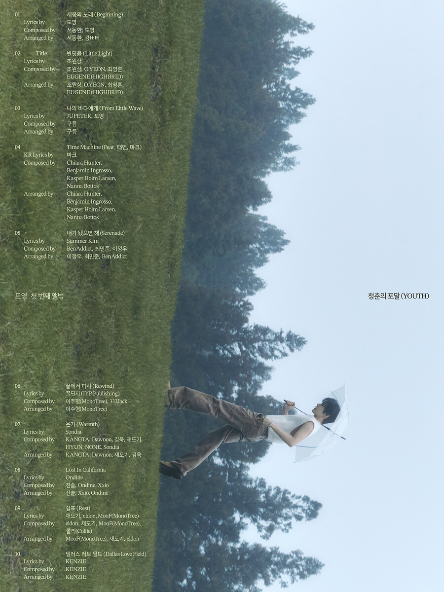NCT 도영, 첫 솔로 앨범 작사·작곡 참여…태연·마크 지원사격