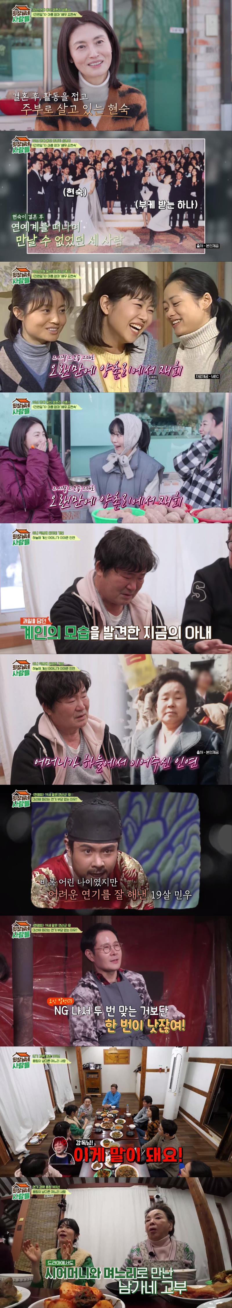이계인 "母 제사 준비하다 ♥아내와 재혼…내 인생의 희망"('회장님네')