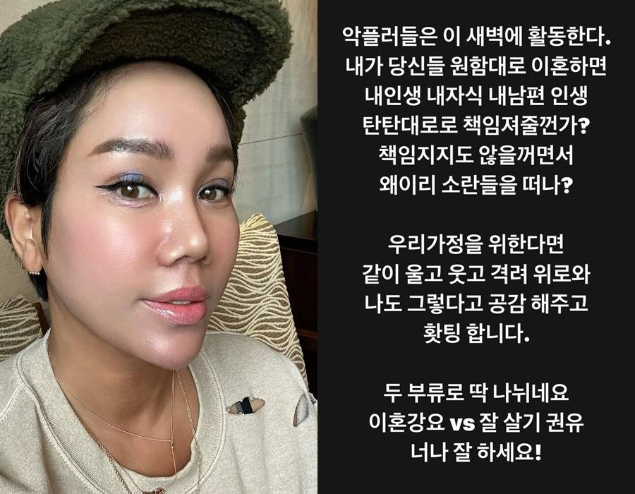 '강원래♥' 김송, '이혼 강요' 악플에 재차 경고 "너나 잘해라"