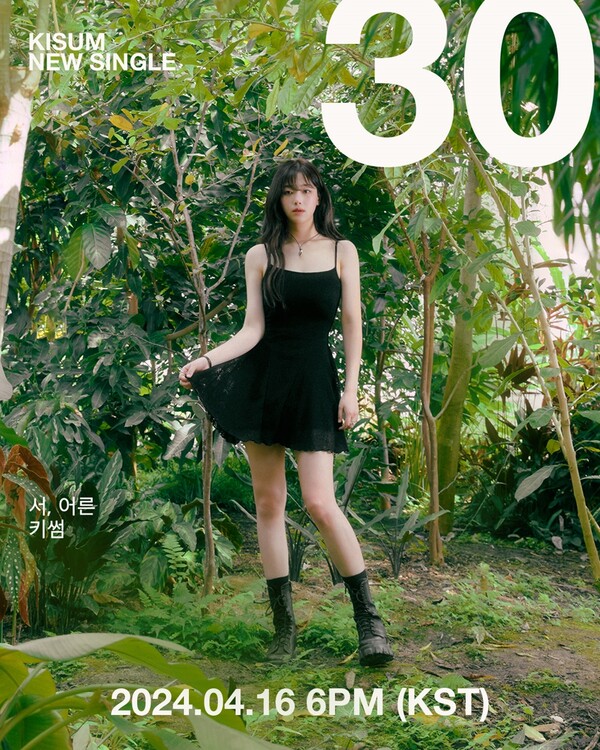 ▲ 키썸이 오는 16일 새 싱글 '서, 어른'을 발표한다. 제공|알앤디컴퍼니