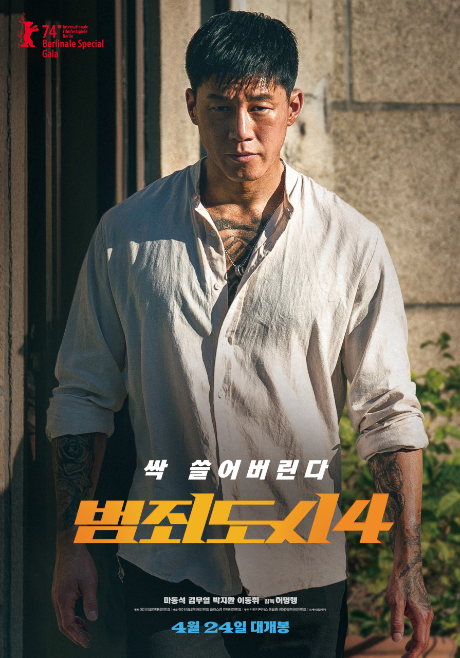 "마동석보다 강해" '범죄도시4' 김무열, 윤계상·손석구 넘을 4세대 빌런 온다[초점S]