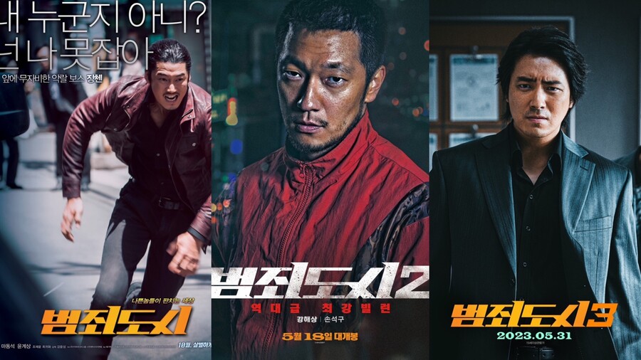▲ 범죄도시1,2,3 포스터. 제공| 에이비오 엔터테인먼트