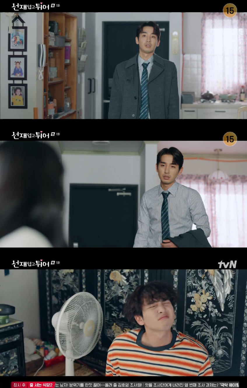▲ 송지호. 출처| tvN '선재 업고 튀어' 방송 캡처