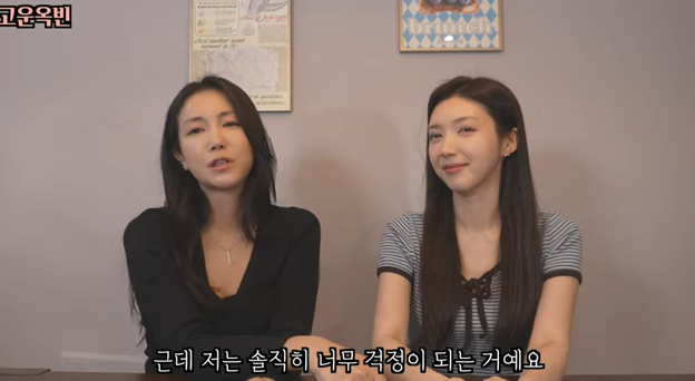김옥빈 "식단 나이 들수록 힘들다" 배우 생활 고충 고백('고운옥빈')