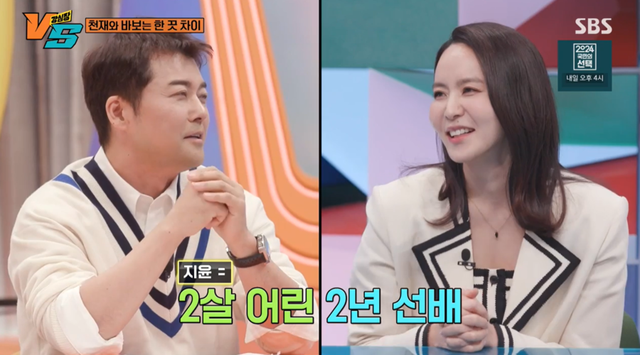 박지윤, 전현무와 18년 만에 호칭정리 "관례 깼다"('강심장VS')