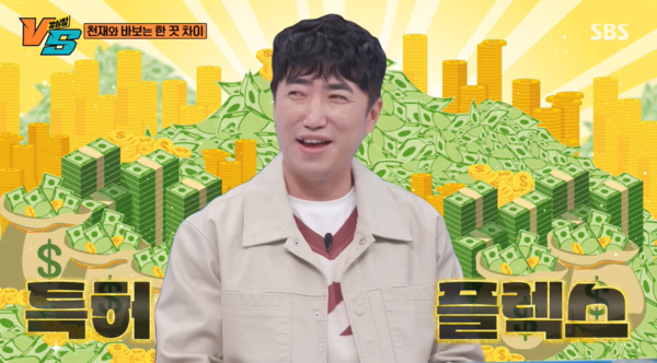 장동민 "기저귀가방 특허 냈다...돈 있어 투자금NO"('강심장VS')