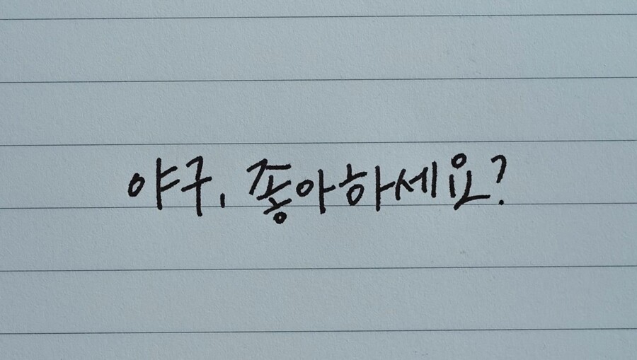 ▲ 컴투스는 이번 시즌을 앞두고 개막편 1편, 선수편 3편, 그리고 구단편 9편 모두 13편을 제작해 현재 각 방송사와 인터넷에 광고하고 있다. 특히 선수편에는 문동주를 비롯, 김광현(36·SSG)과 구자욱(31·삼성)의 스토리를 진솔하게 담아 팬들에게 큰 호응을 얻어냈다. ⓒ컴투스 유튜브