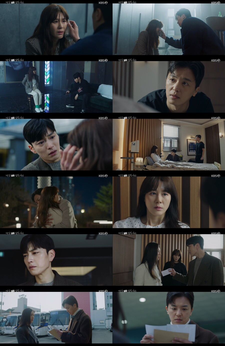 김하늘, 이러다 살인범으로 몰리나…한채아 질투 눈 멀어 '반격'('멱살한번')