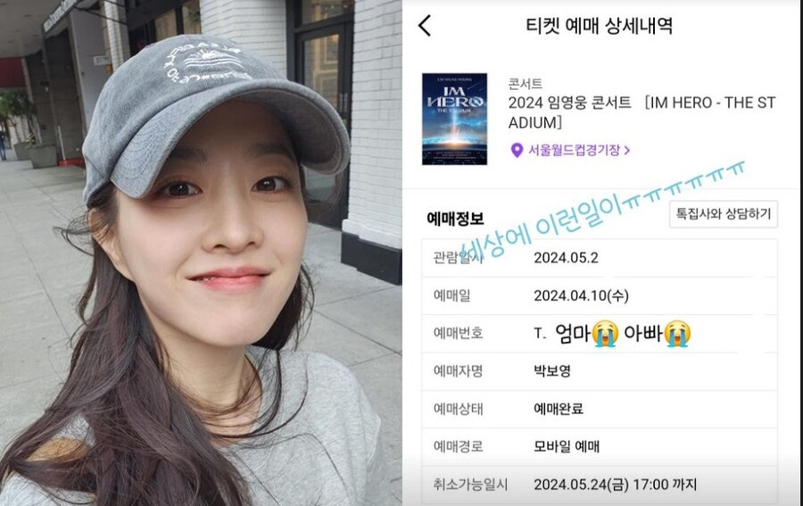 ▲ 박보영. 출처ㅣ박보영 인스타그램