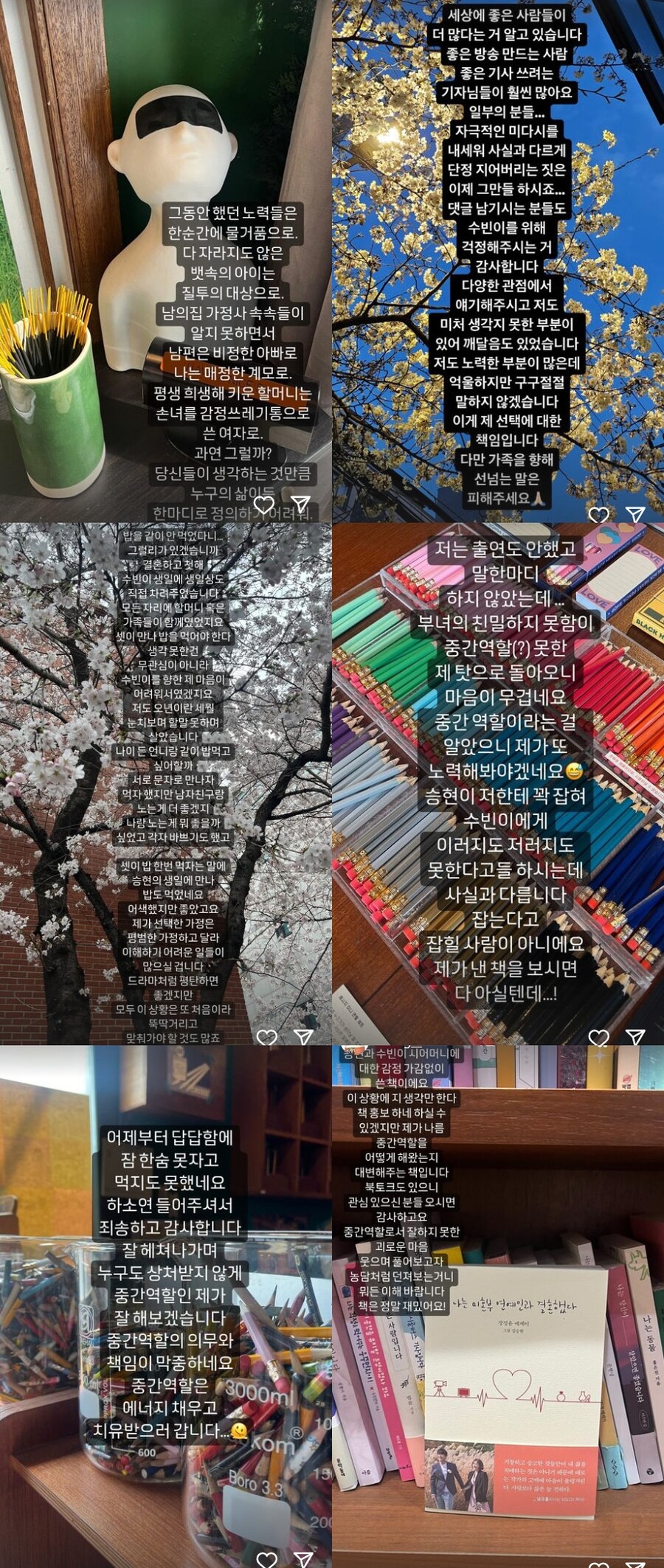 ▲ 김승현 아내 장정윤 입장. 출처ㅣ장정윤 인스타그램