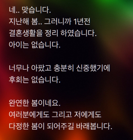 ▲ 오승현 글. 출처| 오승현 인스타그램