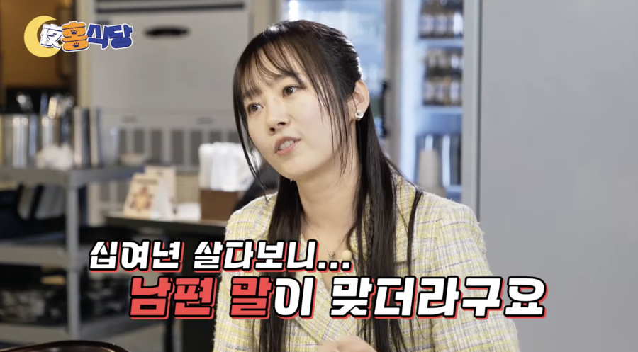 ​▲ 사진 | '야홍식당' 화면▲ 사진 | '야홍식당' 화면
