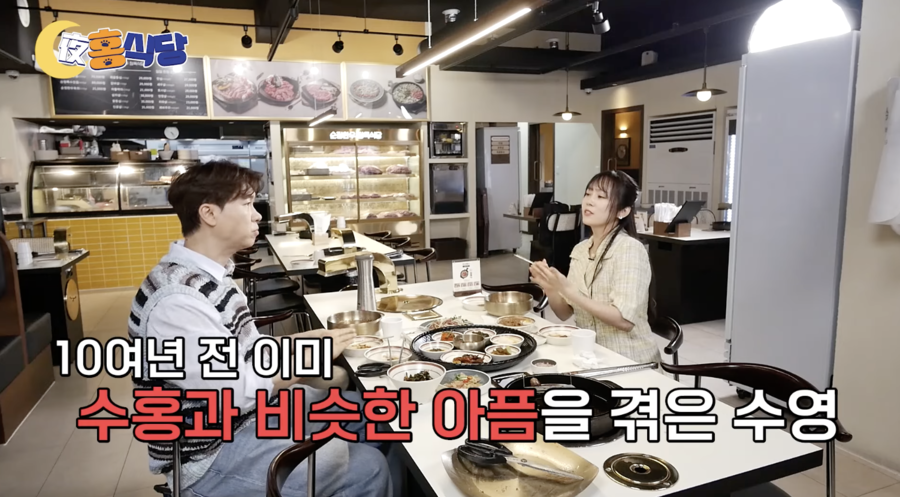 ​▲ 사진 | '야홍식당' 화면▲ 사진 | '야홍식당' 화면