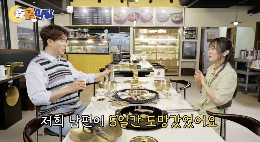 ▲ 사진 | '야홍식당' 화면