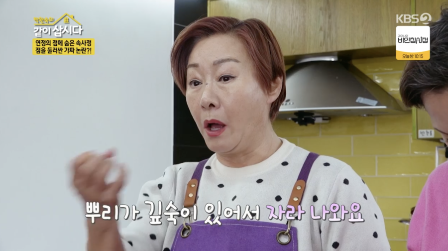 배연정 "트레이드 마크 코 점? 빼도 자란다...성형포기"('같이 삽시다')