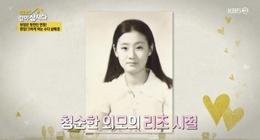 배연정, 리즈 시절 청순미 폭발 사진 공개 "너무 예뻤다" ('같이 삽시다')