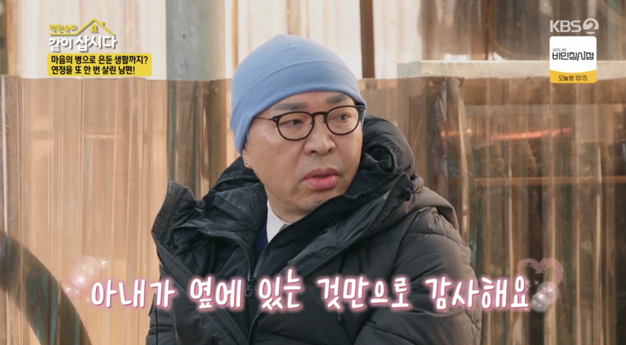 ▲ 사진 | '같이 삽시다' 화면
