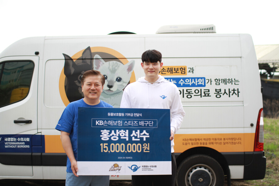 KB손해보험 홍상혁, 상무 입대 앞두고 국경없는 수의사회에 1500만원 기부