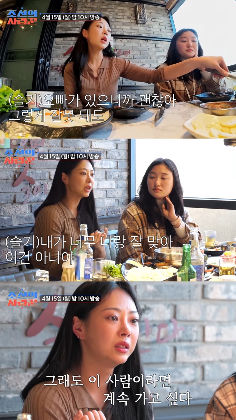 '파혼설' 김슬기, 입 열었다 "♥유현철 찰떡궁합 아니지만 계속…"('조선의 사랑꾼')