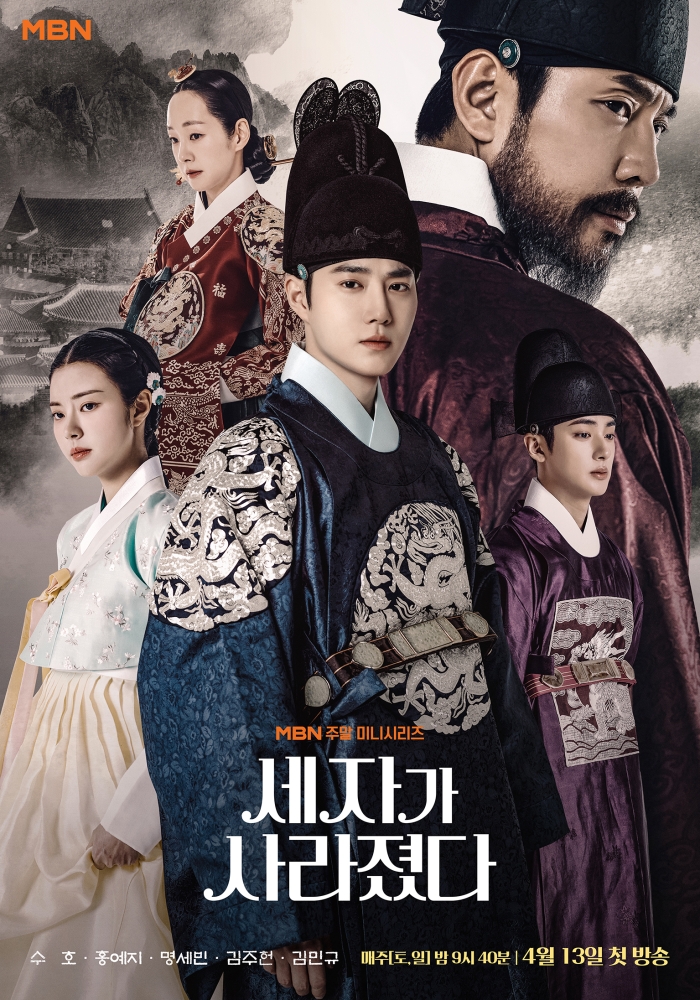 '세자가 사라졌다' 수호 "경쟁작 '눈물의 여왕' 재밌지만, 이제부터 OTT로"