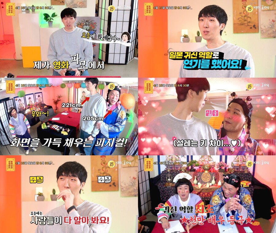 "농구 은퇴→'파묘' 출연" 김병오, 키 220.8cm, 서장훈도 압도('물어보살')