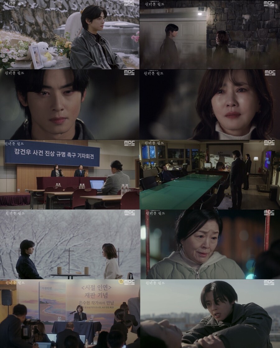 ▲ 제공|MBC '원더풀 월드'