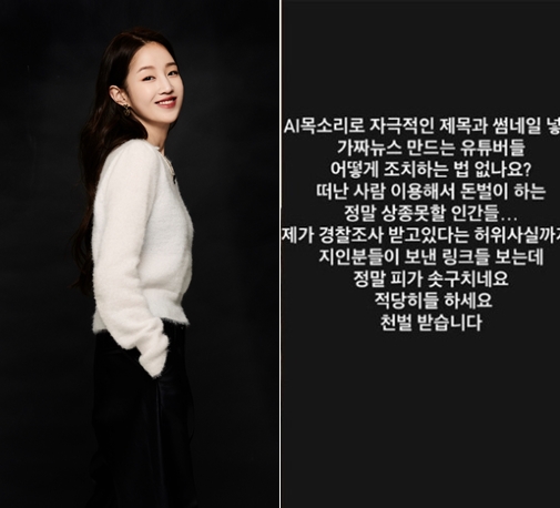 "故박보람 사망으로 돈벌이..피꺼솟"..김그림, 가짜뉴스 '사이버 렉카'에 분노[종합]