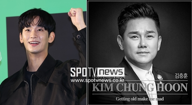 '김수현 父' 김충현, 13일(오늘) 두번째 결혼식..김수현 불참