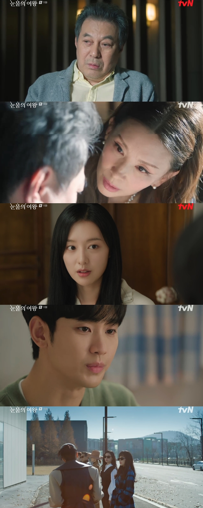 ▲ 출처|tvN '눈물의 여왕' 캡처