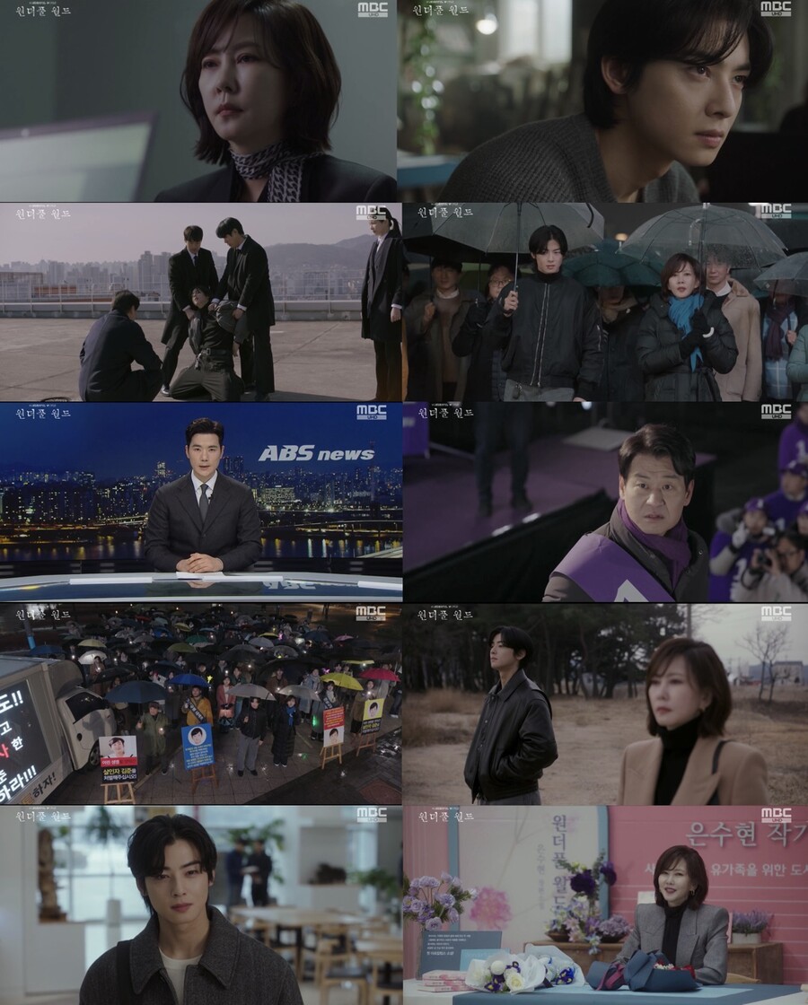 김남주·차은우 폭로→박혁권 무기징역…'원더풀월드' 최고 13% '유종의 미'[TV핫샷]