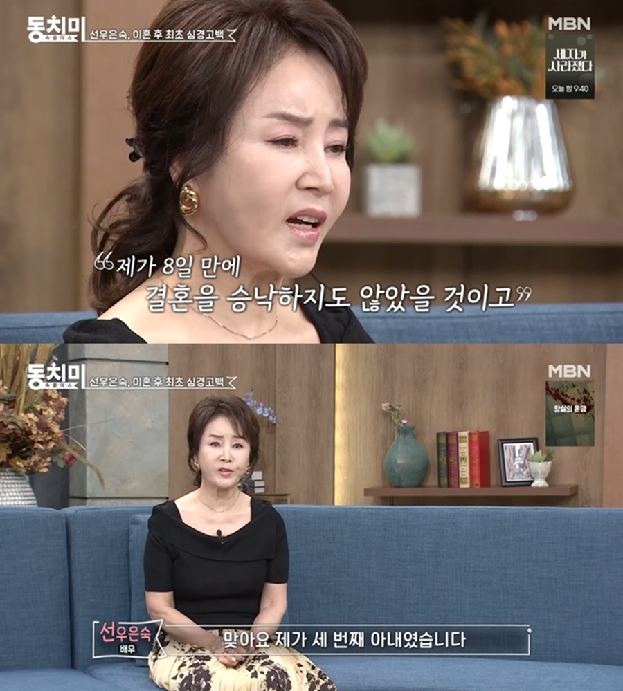 ▲ 출처|MBN '동치미'