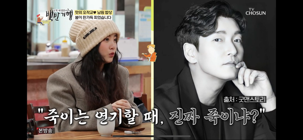 구혜선 "조승우 한 마디에 깨달음 얻었다…연기에 도움"('백반기행')