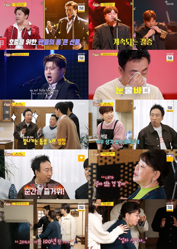 김호중, 천상의 하모니로 1600명 울렸다…기립박수 터진 '열창'('사당귀')