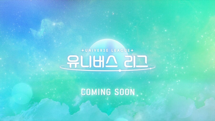 ▲ '유니버스 리그'. 제공| SBS, F&F엔터테인먼트