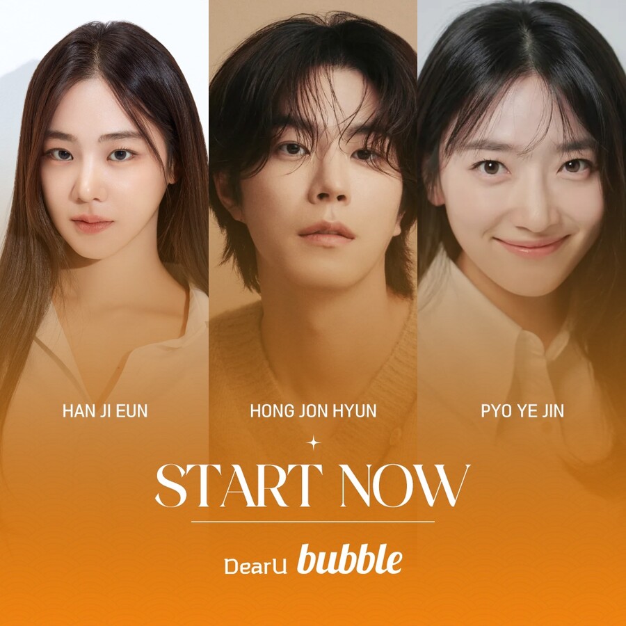 한지은·표예진·홍종현 '버블' 합류, 팬들과 긴밀한 소통 시작 